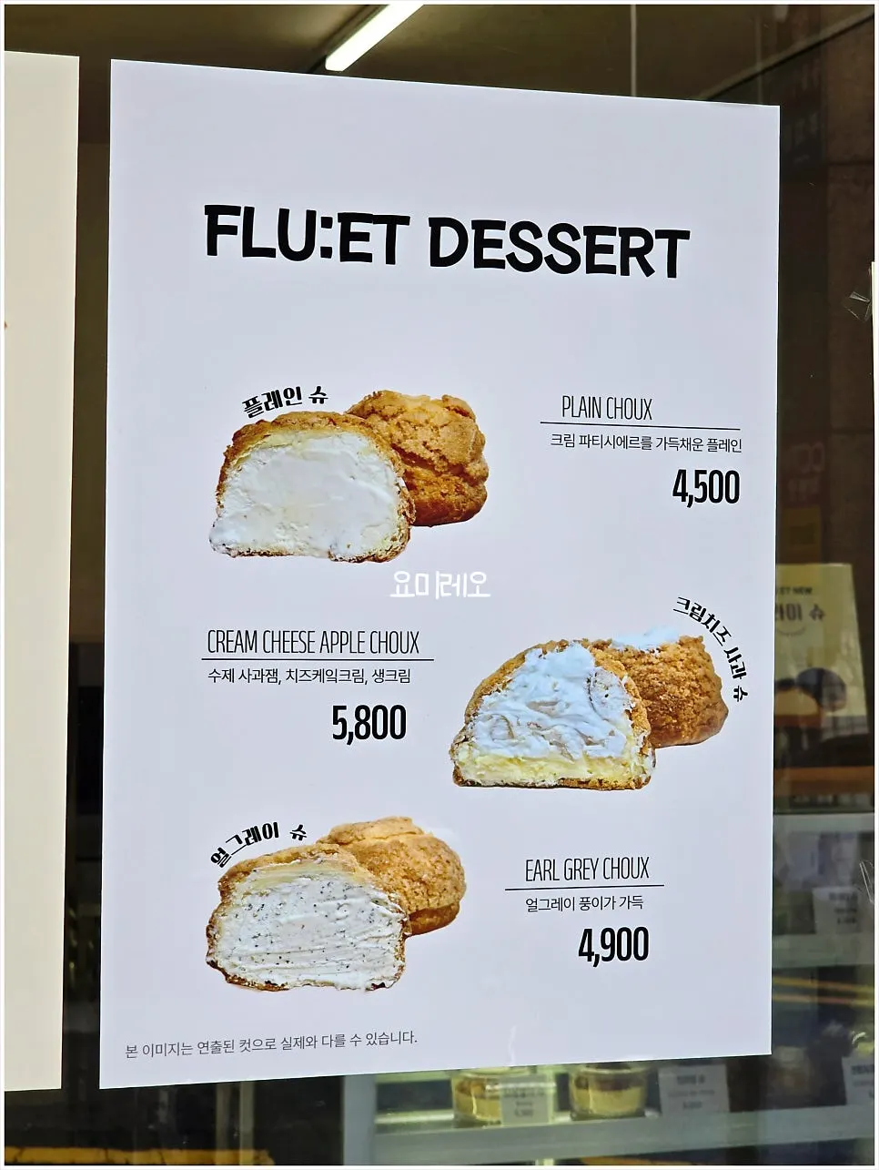 프루엣 매장 내부와 진열대 모습