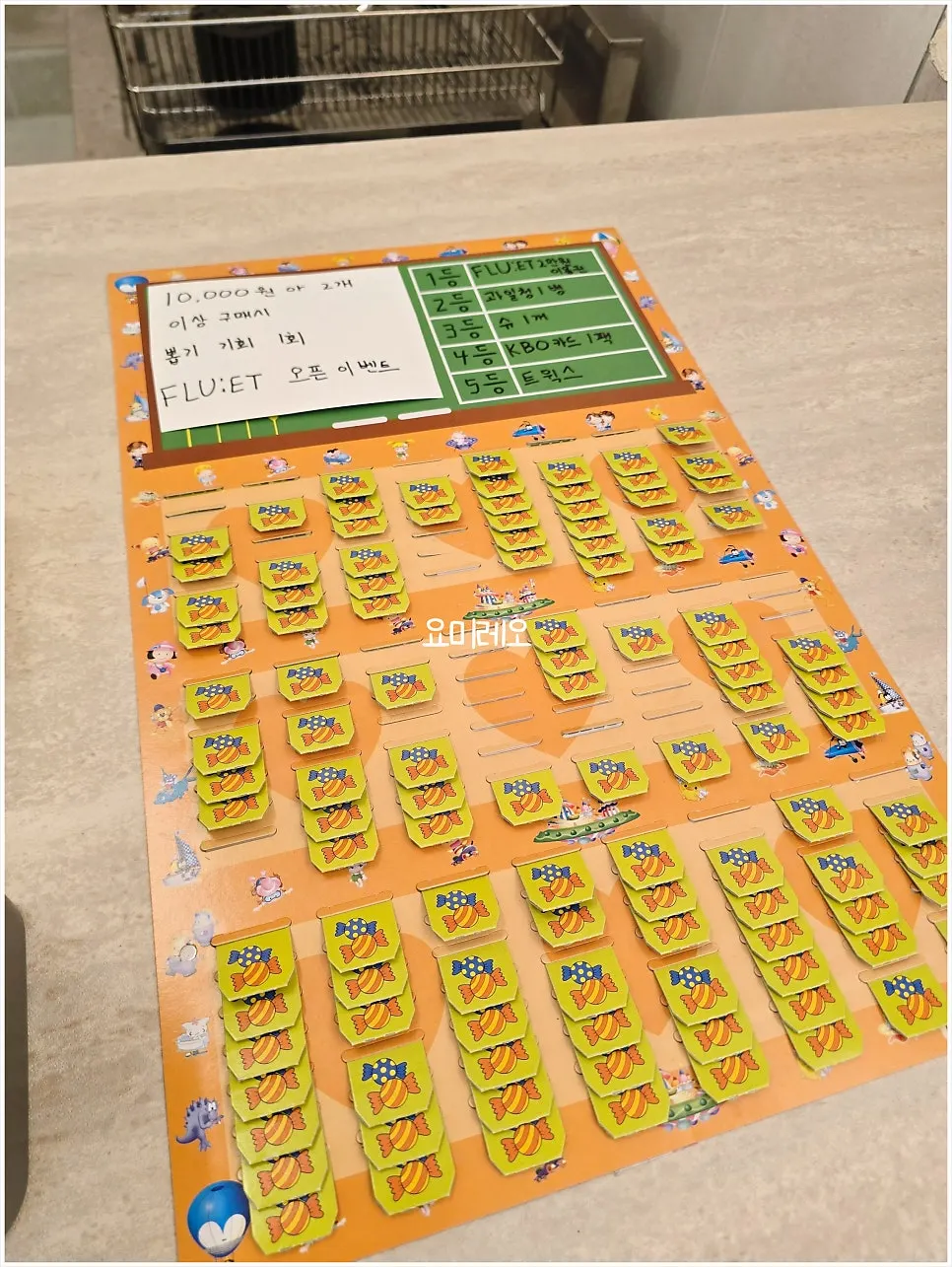 프루엣 매장에서 진행 중인 뽑기 이벤트 안내