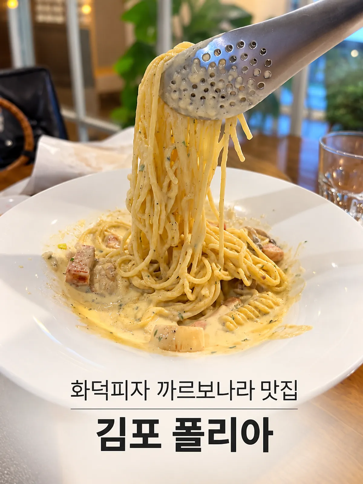 Vertical photo of the family dinner table setup at Polia Gimpo