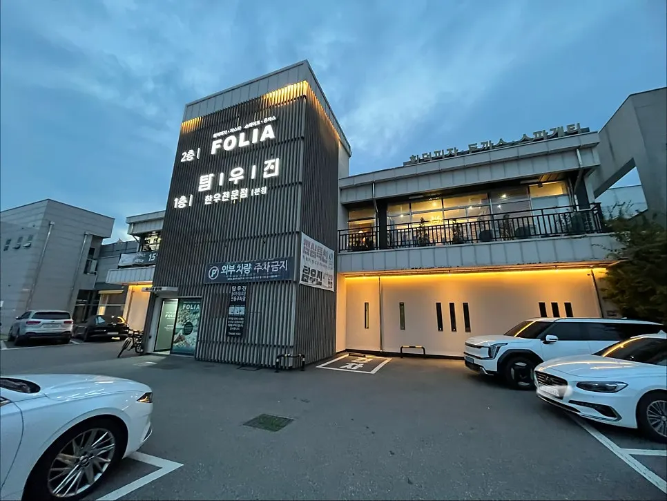 폴리아 김포 매장 앞 주차 공간