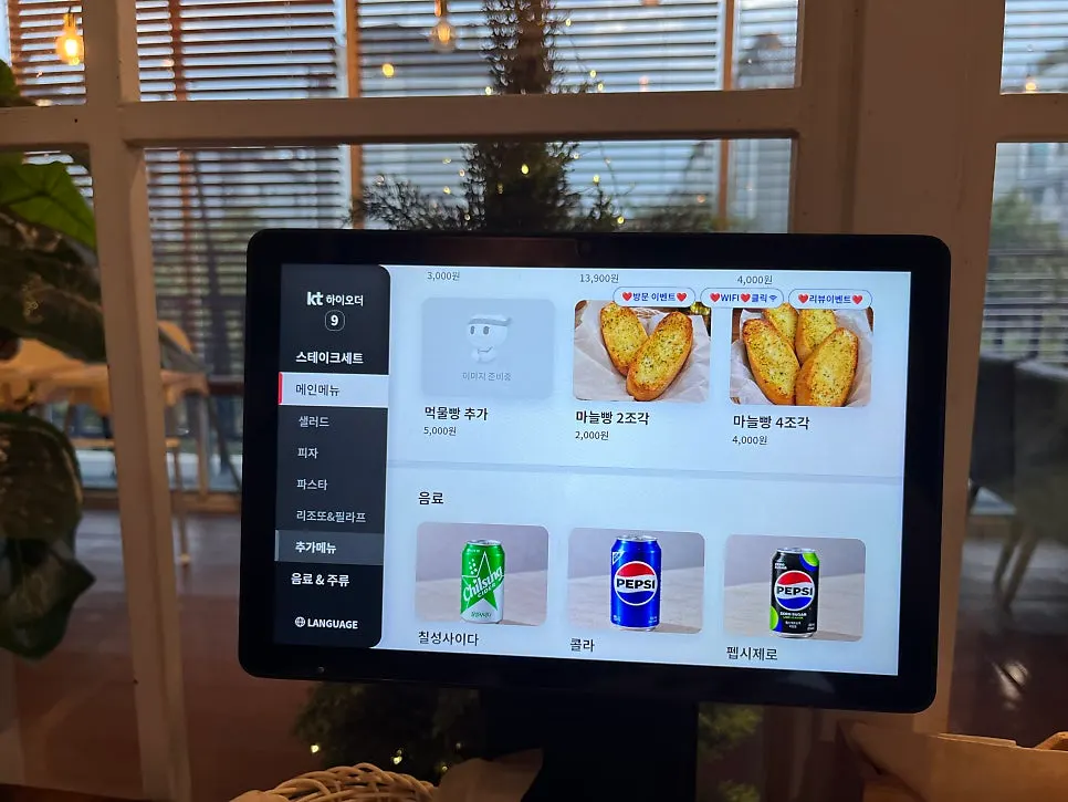 폴리아 피자 메뉴 태블릿 화면