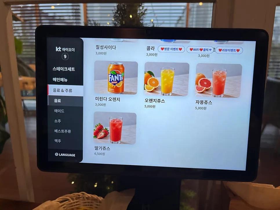 폴리아 리조또 메뉴 태블릿 화면