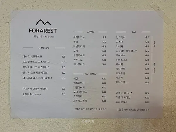 Forerest's menu board