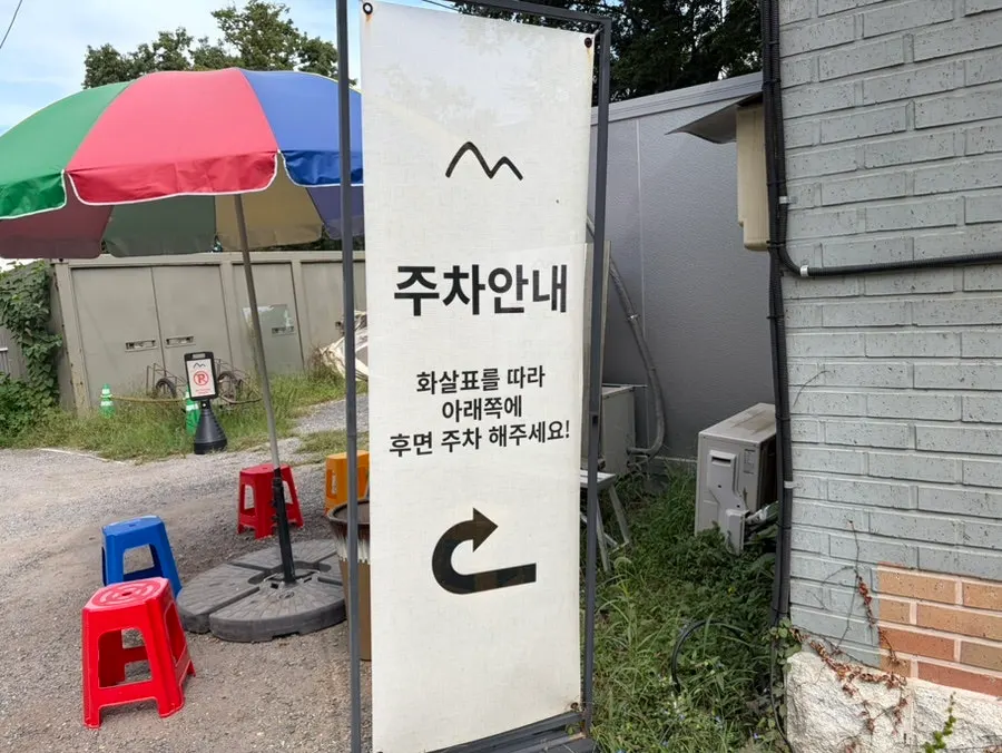 포어레스트 주차장으로 들어가는 길