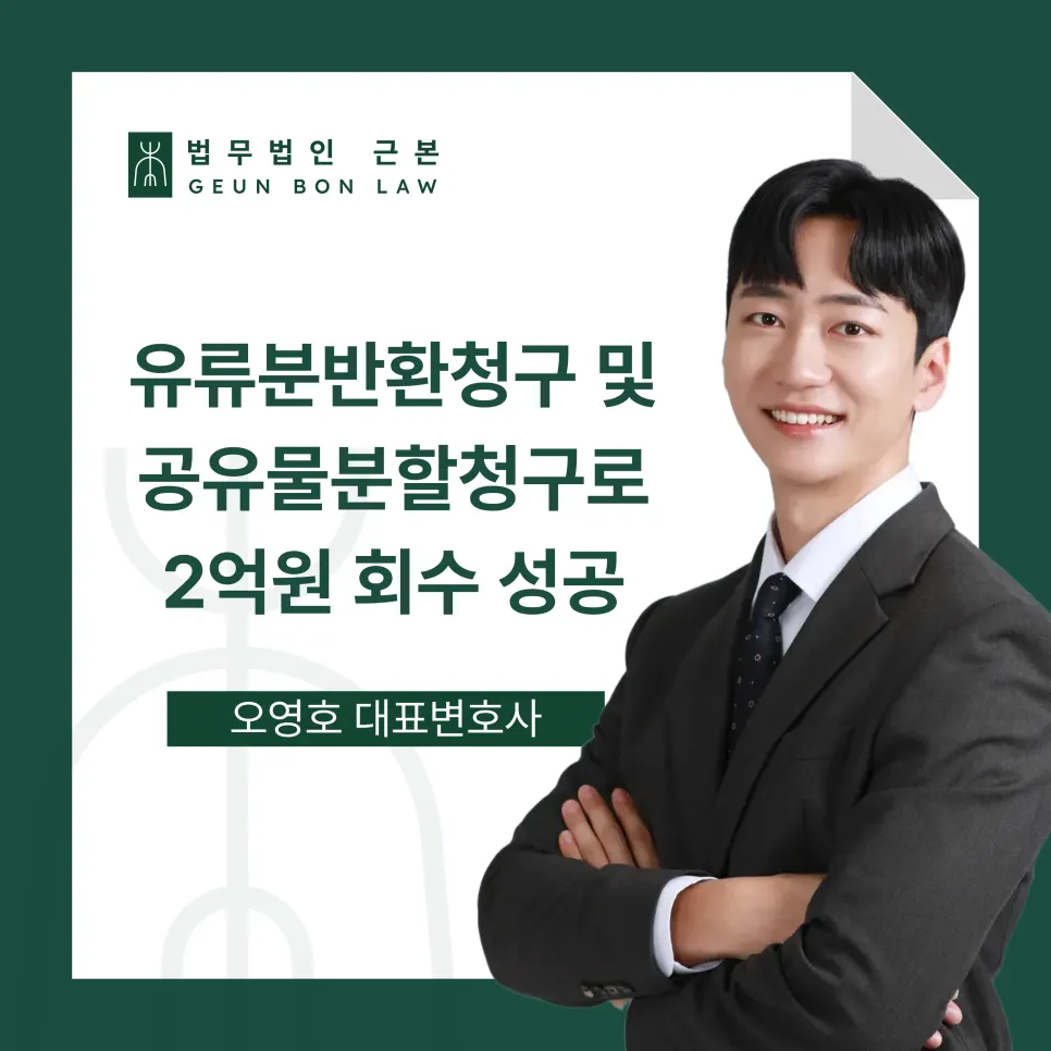 장남에게만 유증된 상속재산 분쟁 사례 안내 이미지