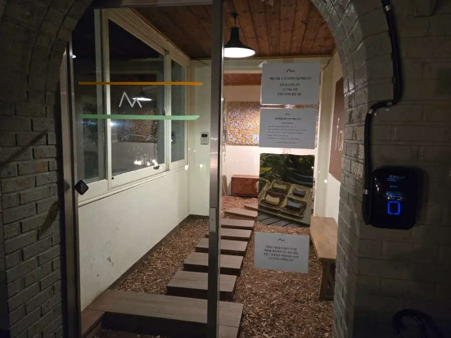 Side parking area and entrance path at Forerest
