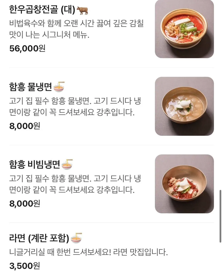 이베리코 막창 가격이 적힌 메뉴판