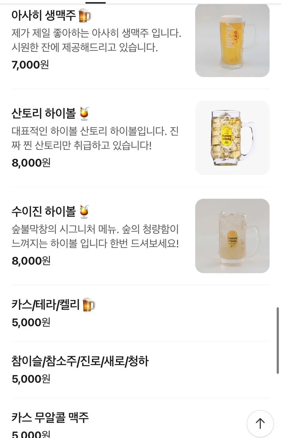 식사 메뉴가 적힌 메뉴판