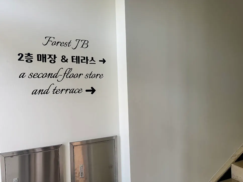 Order screen at the first-floor kiosk at Forest Jeongbang