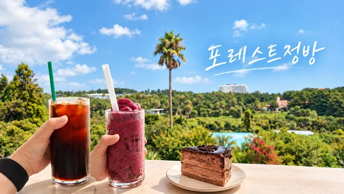 포레스트 정방 오션뷰 창가 전경