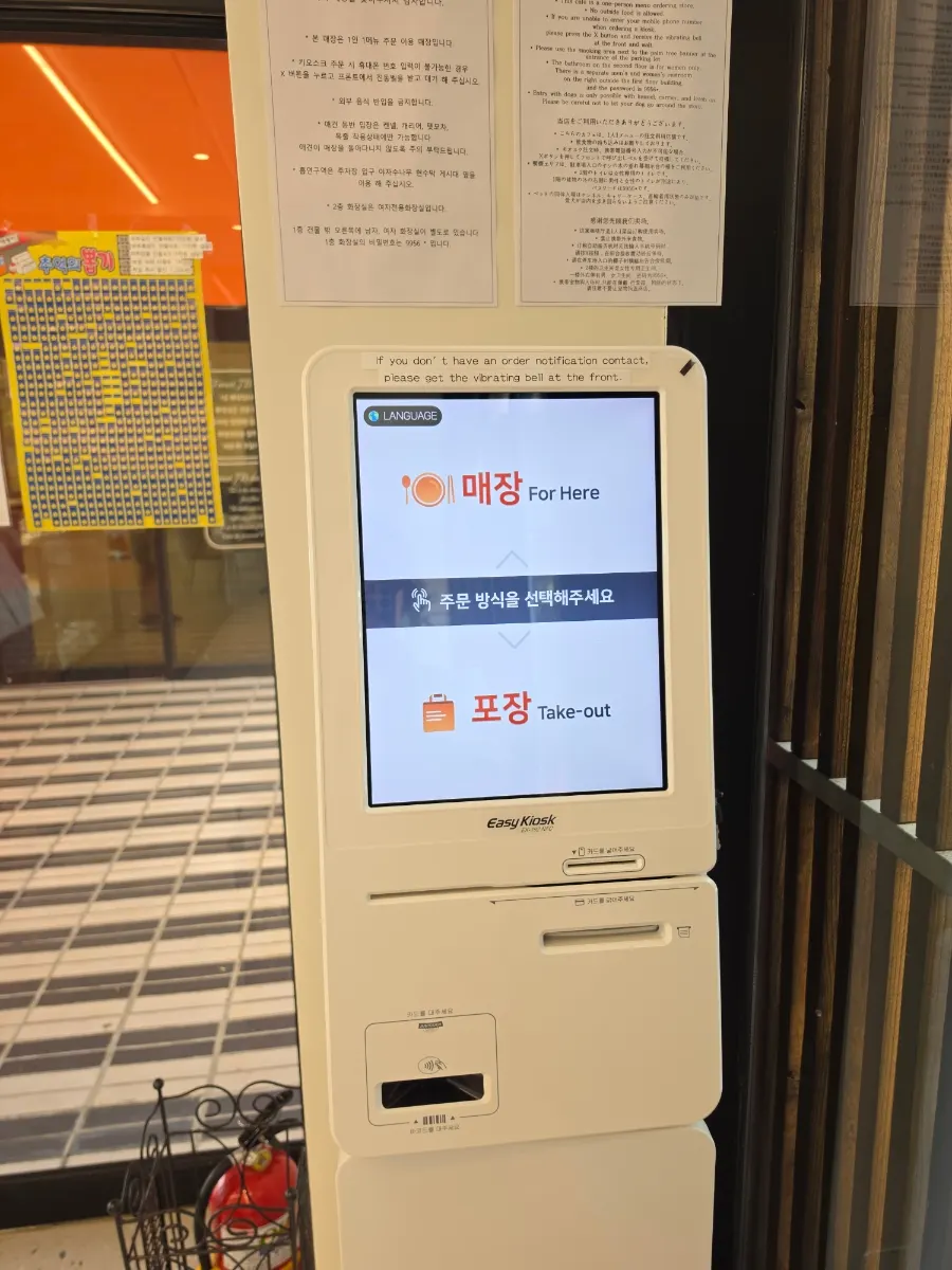 포레스트 정방 주문 카운터