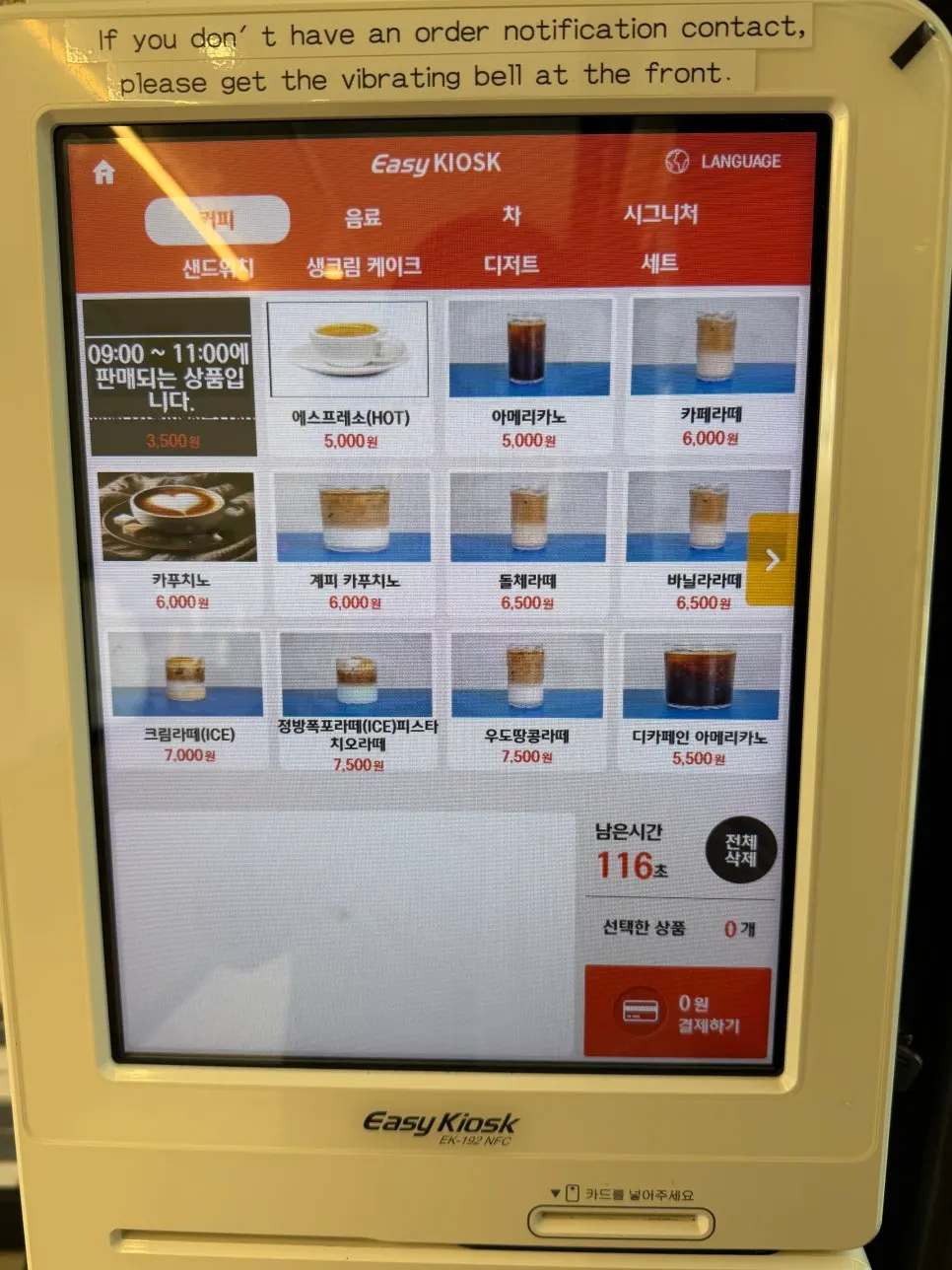 Drink menu board at Forest Jeongbang