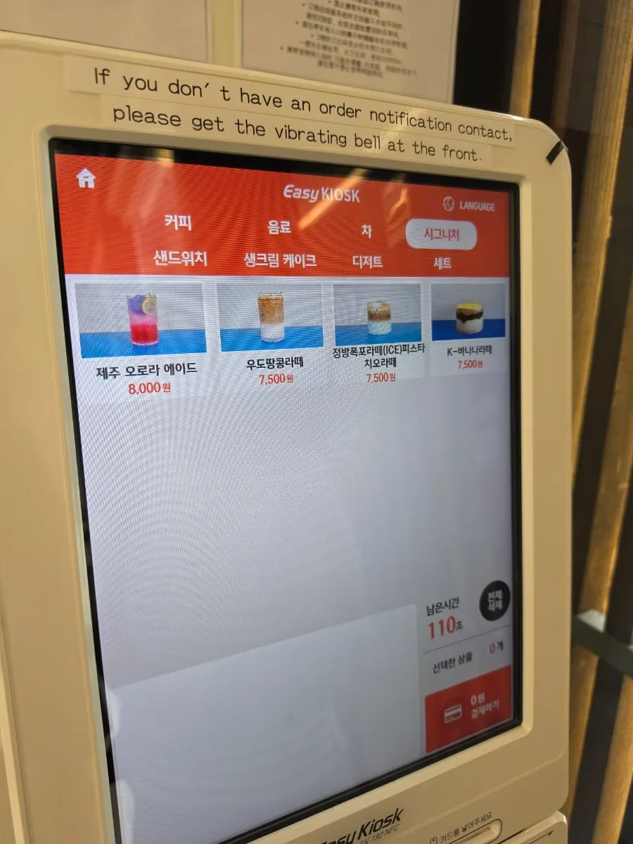 Order kiosk screen displaying menu photos