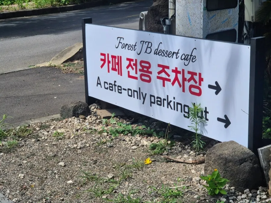 카페 입구 캐릭터 피규어 포토존