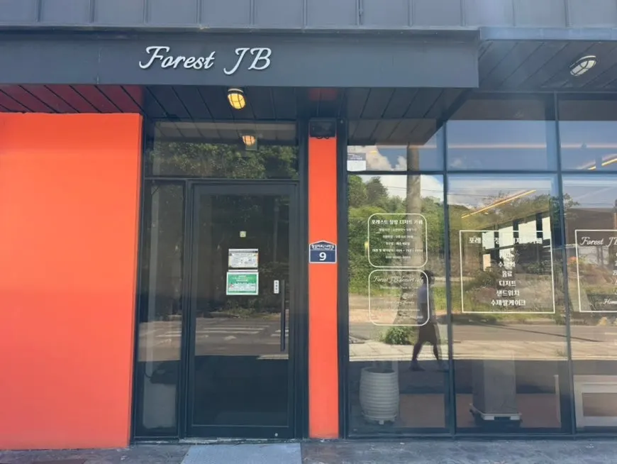 Forest Jeongbang café exterior and pine forest