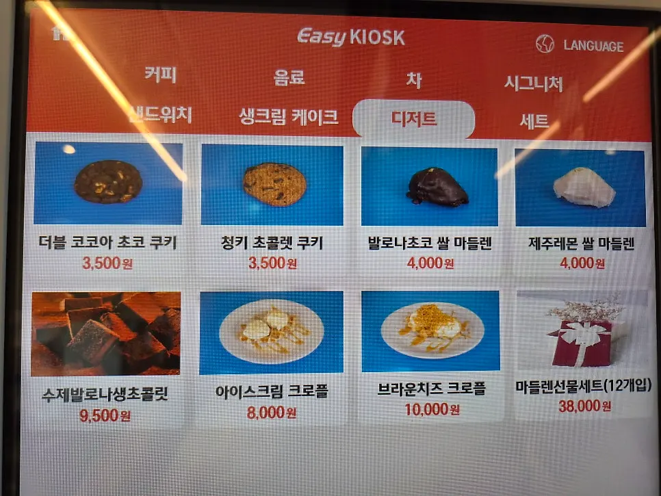 Area around the ordering counter