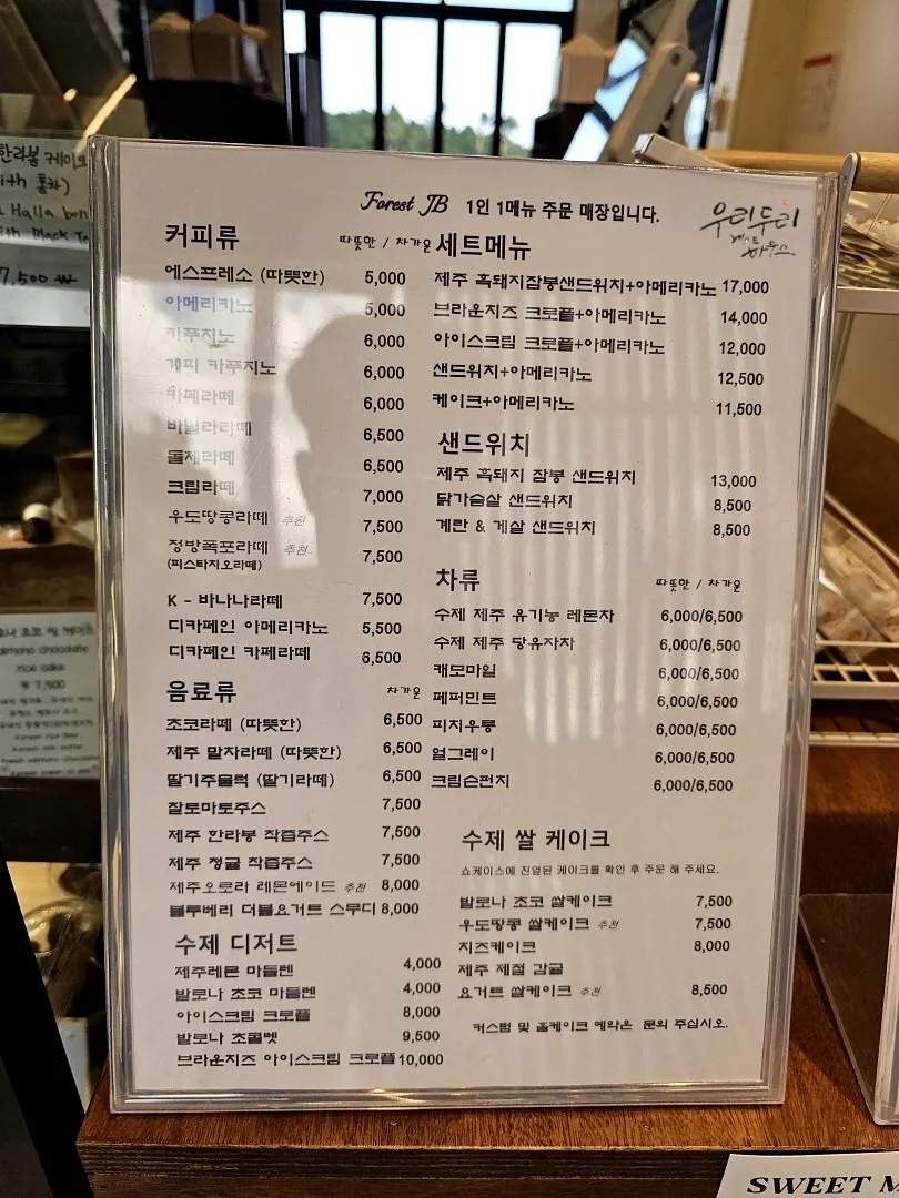 Forest Jeongbang menu board listing desserts and drinks
