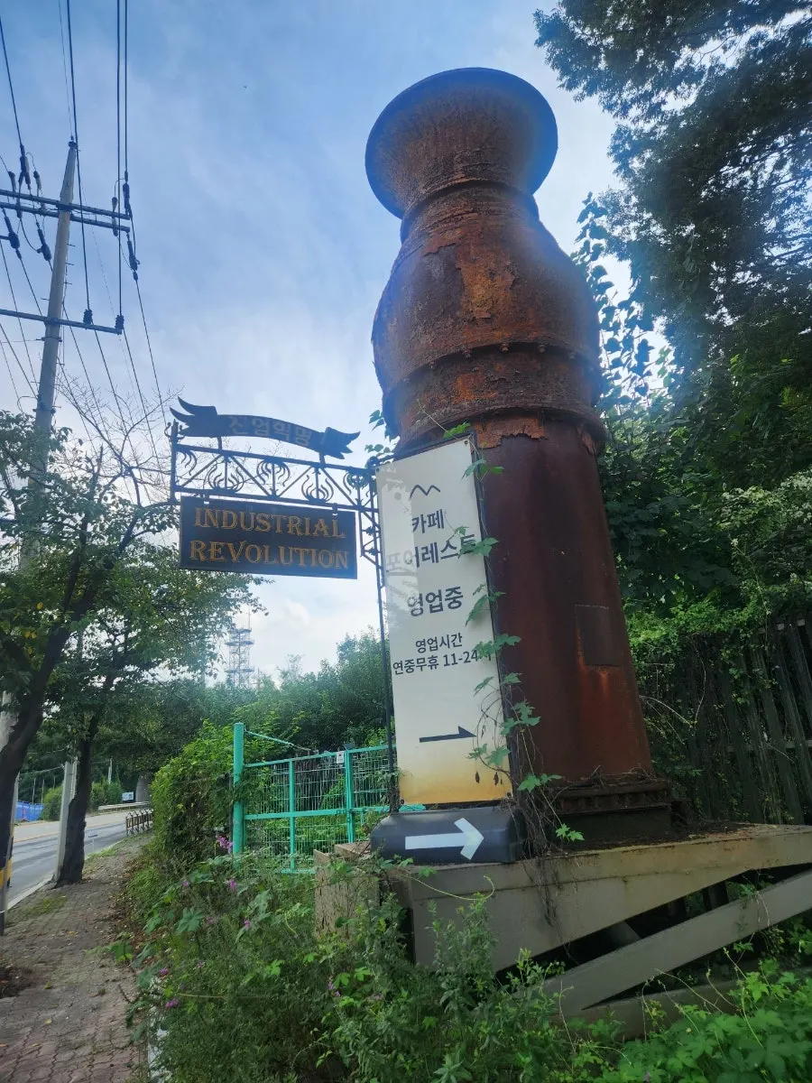 Entrance to Forerest café