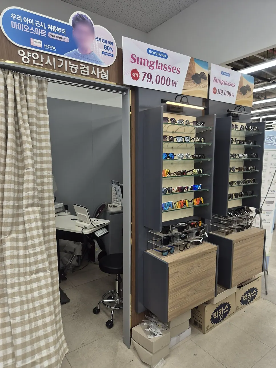 Test room with binocular vision function testing equipment