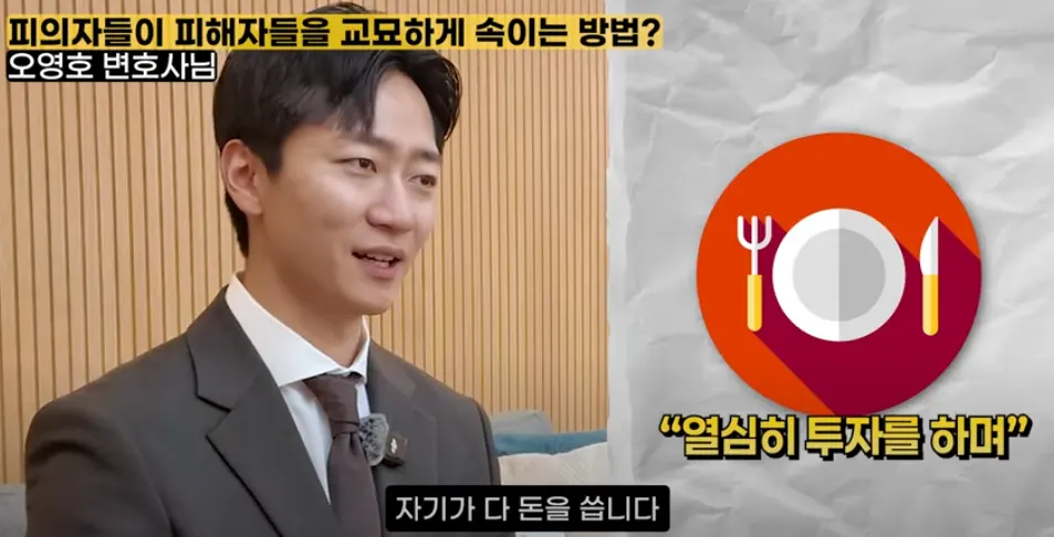 주식 리딩방·투자사칭·중고거래 등 최신 사기 유형 설명 장면