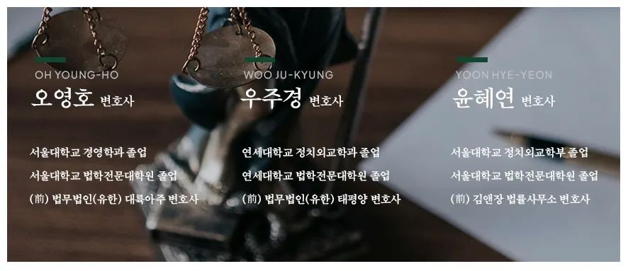 법무법인 안내 이미지