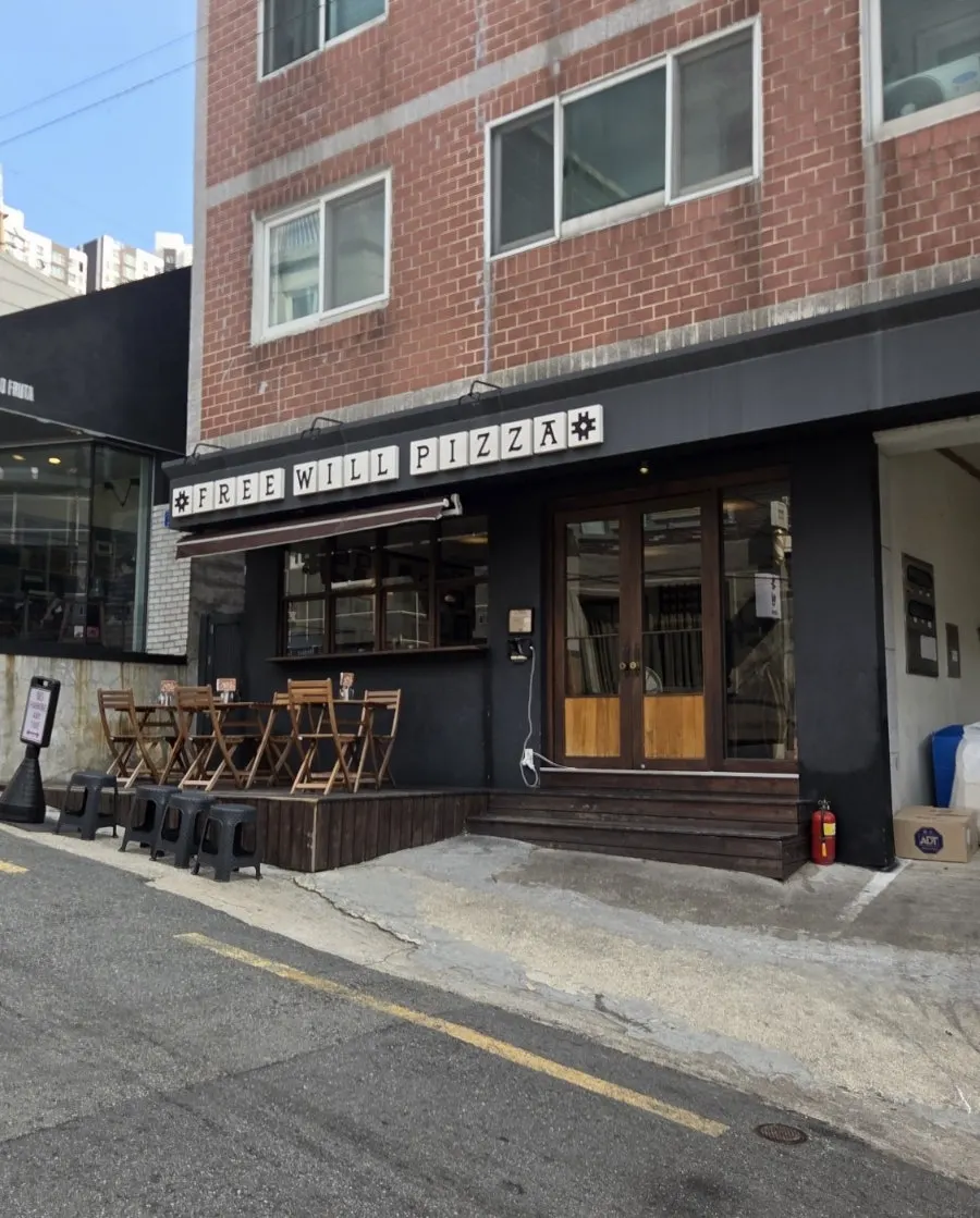 전포 골목의 검은 외벽 FREE WILL PIZZA 간판