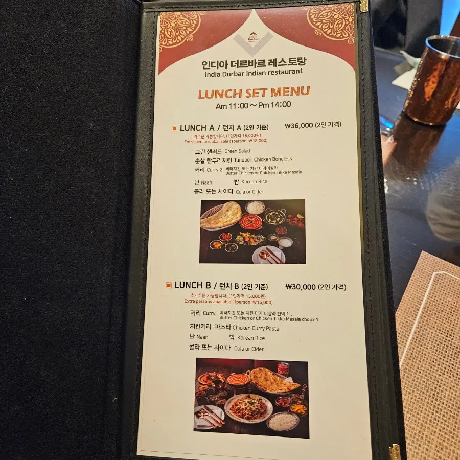 Menu page listing curries and tandoori dishes