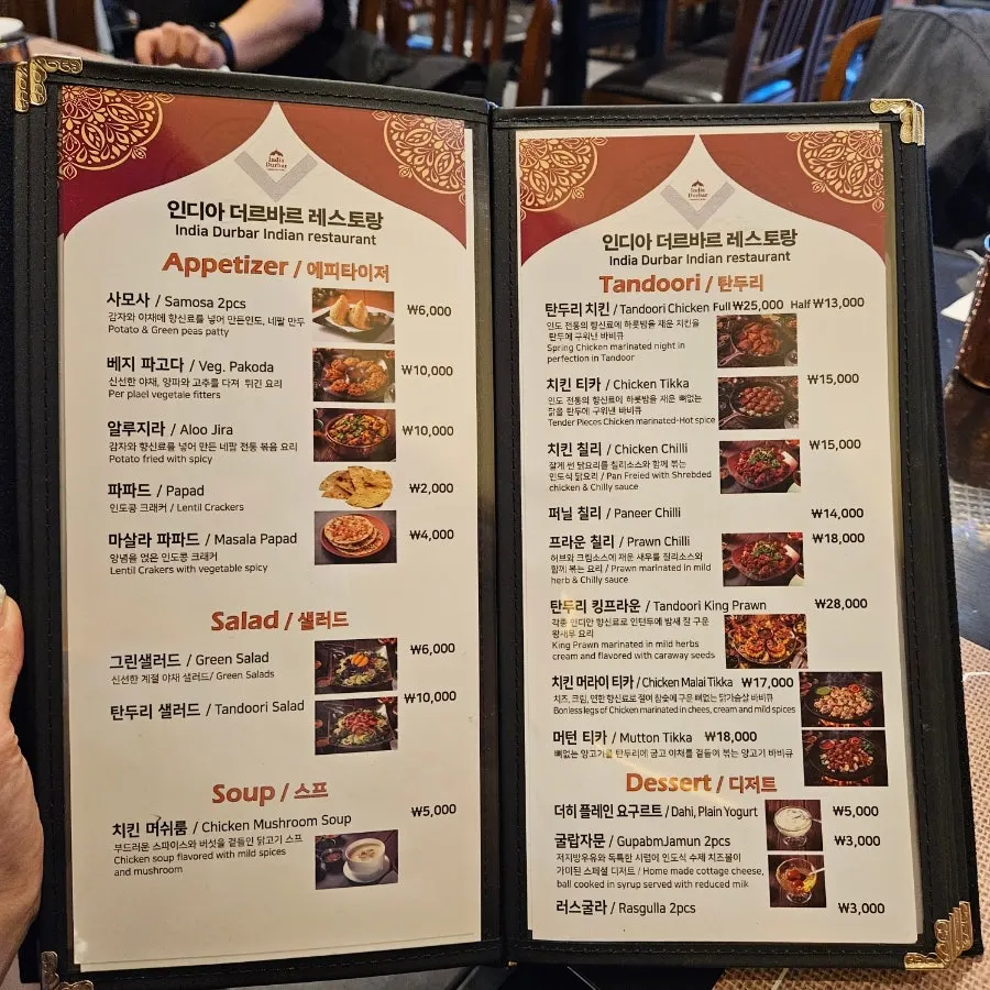 Menu page explaining India The Durbar's set menu composition