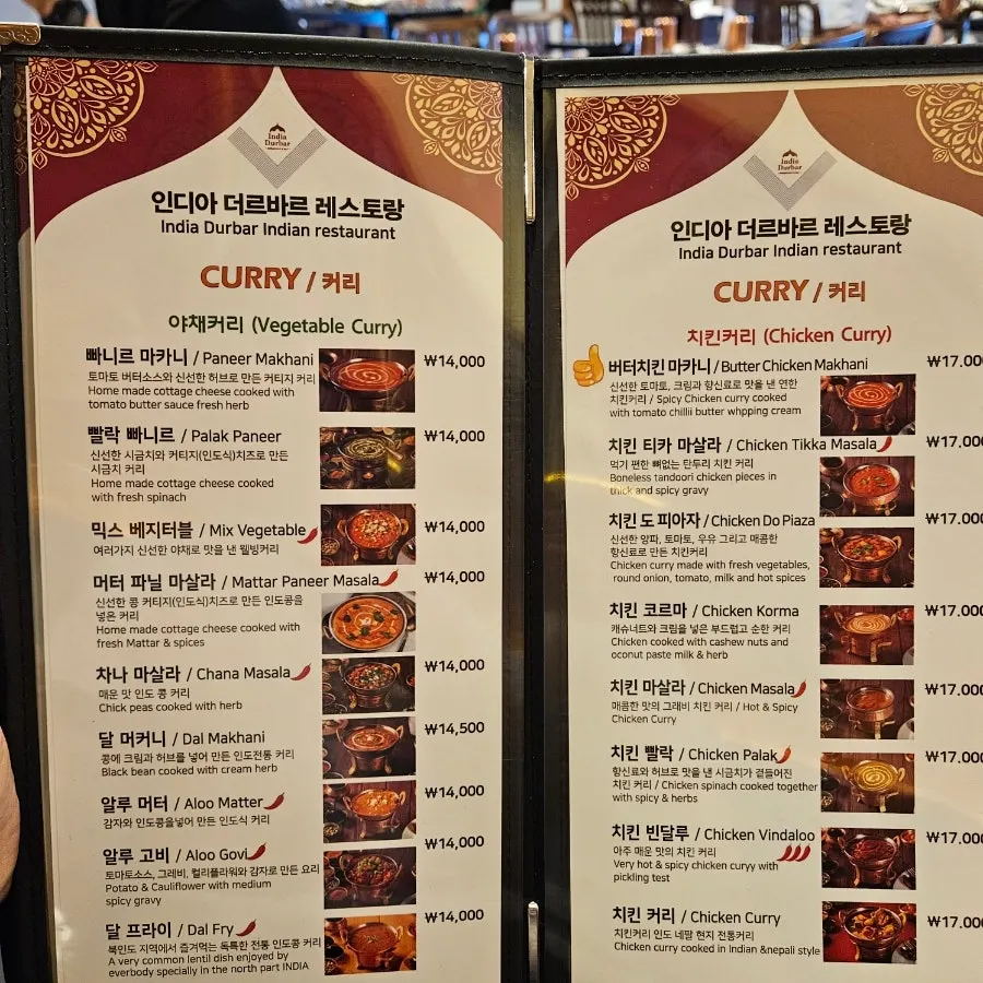 Menu page showing the two-person set price