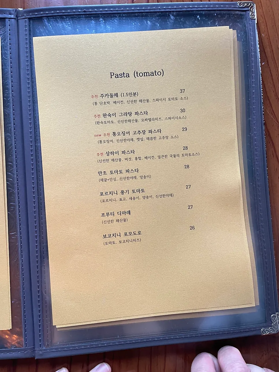 파스타 종류가 다양한 프롬이태리 메뉴판
