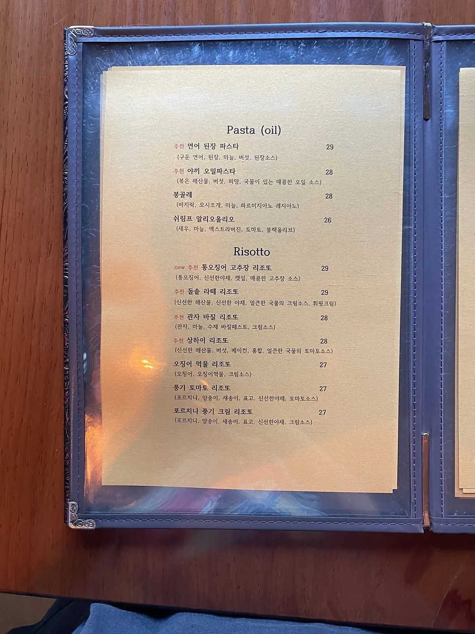 메뉴를 고르며 살펴본 레스토랑 테이블