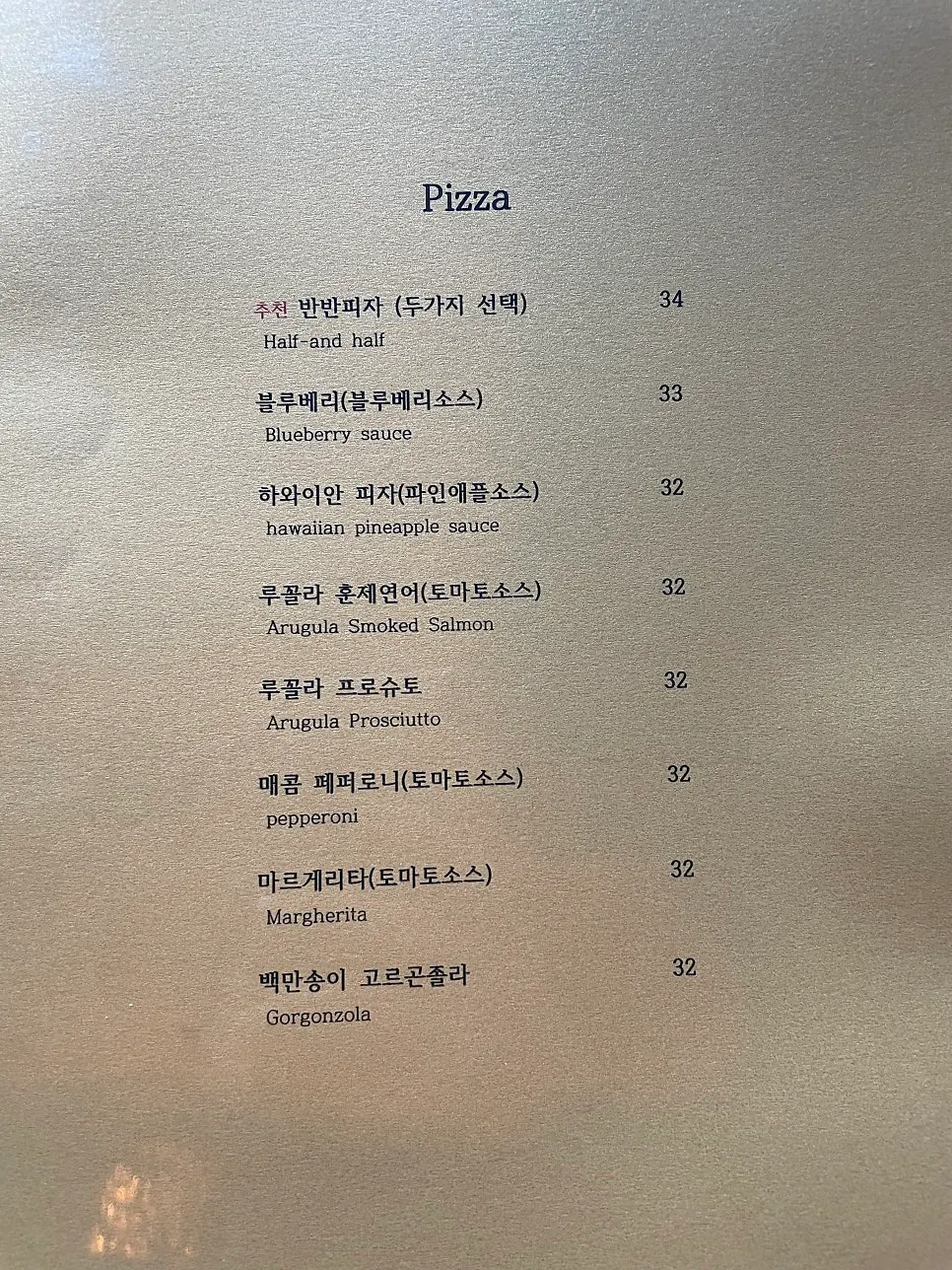 주문 전 세팅된 식사 자리