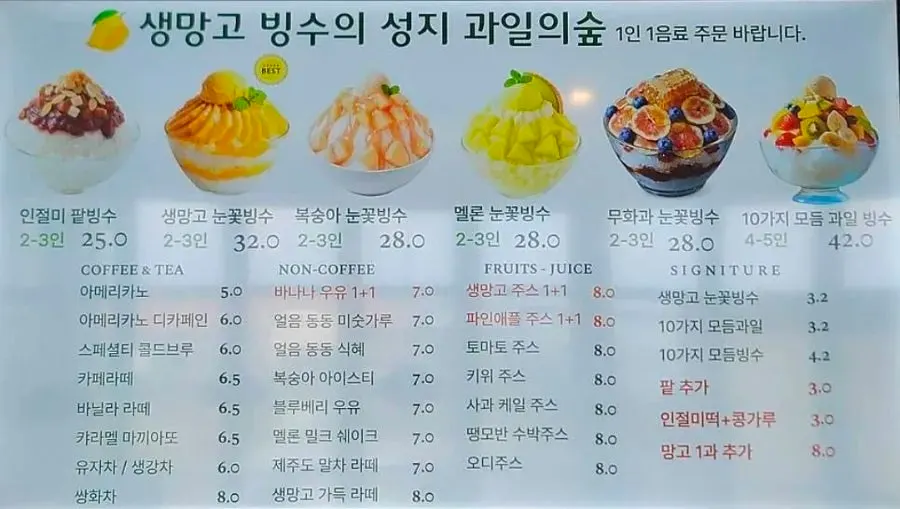 Bingsu and interior scenery at Fruit Forest Paju Direct Store