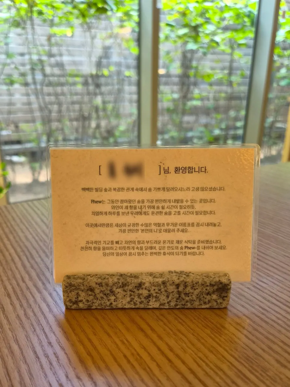 Table setting at Pyu Euljiro with the reservation name displayed