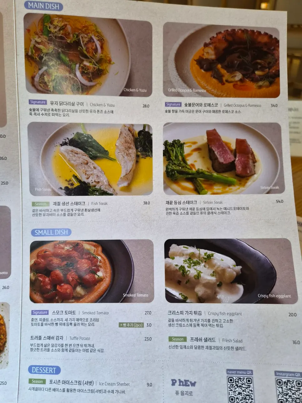 Price list for steak and side dishes