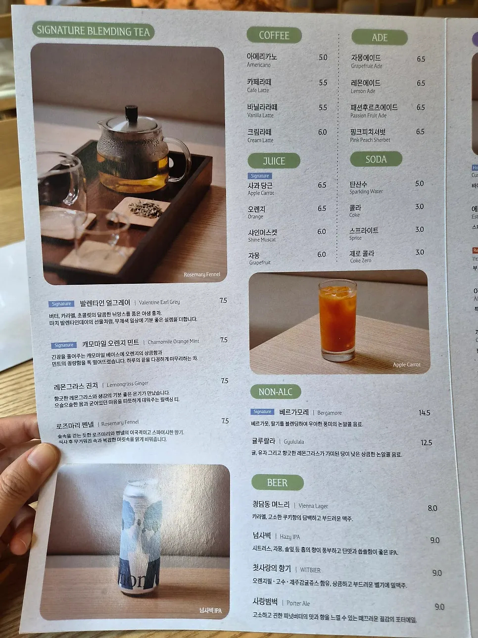 Pyu Euljiro drinks menu