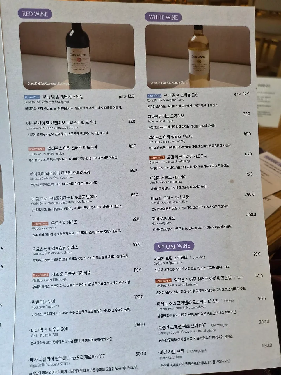 Drinks menu including beer and wine