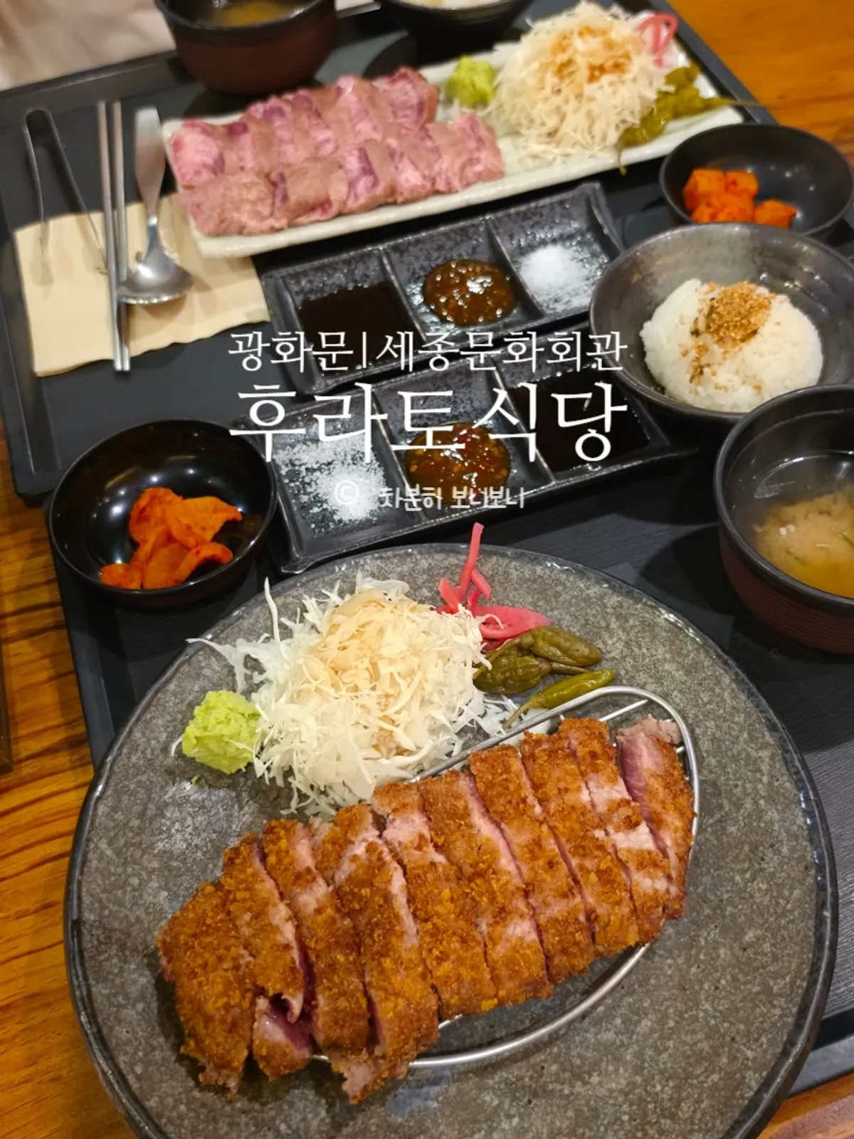 Main photo of Hurato Sikdang Gyeongbokgung Main Branch