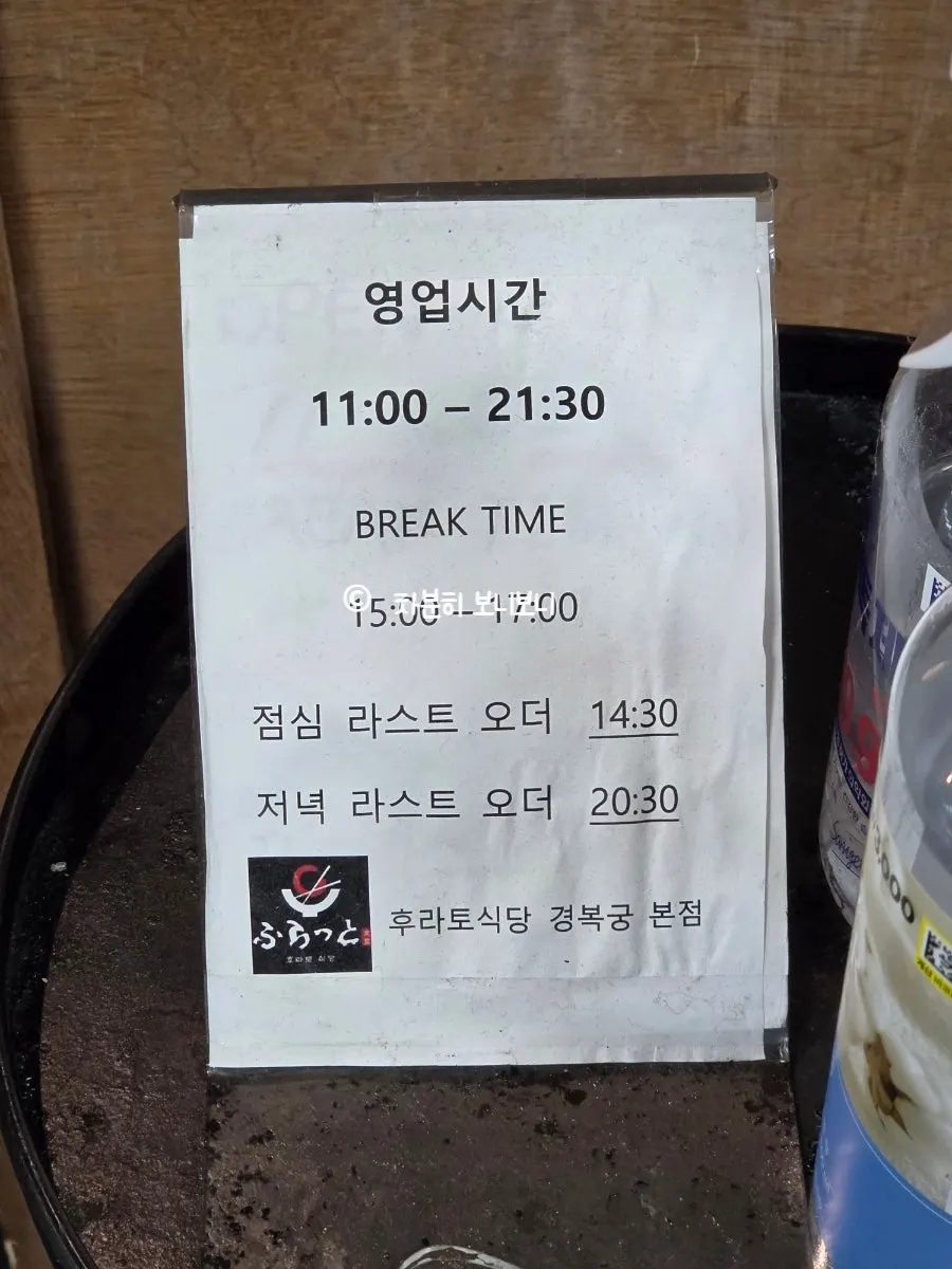 Visitor information for Hurato Sikdang Gyeongbokgung Main Branch