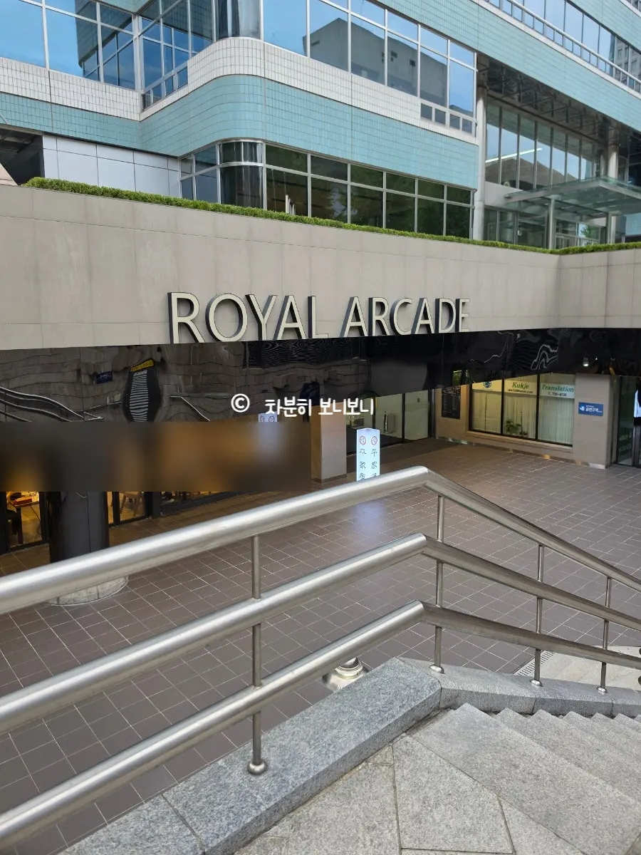 Path leading to the basement 1 arcade of the Royal Building
