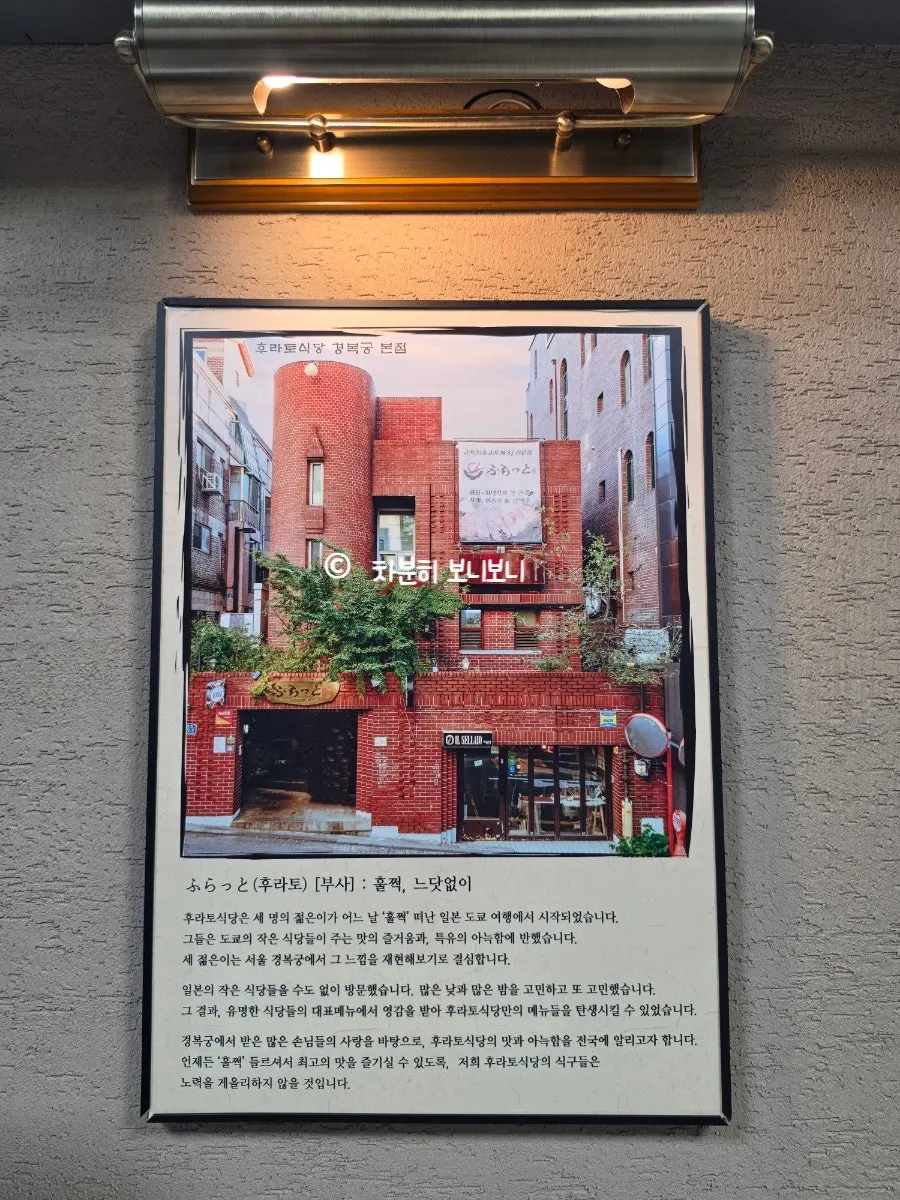 Dimly lit, retro-feel interior of Hurato Sikdang