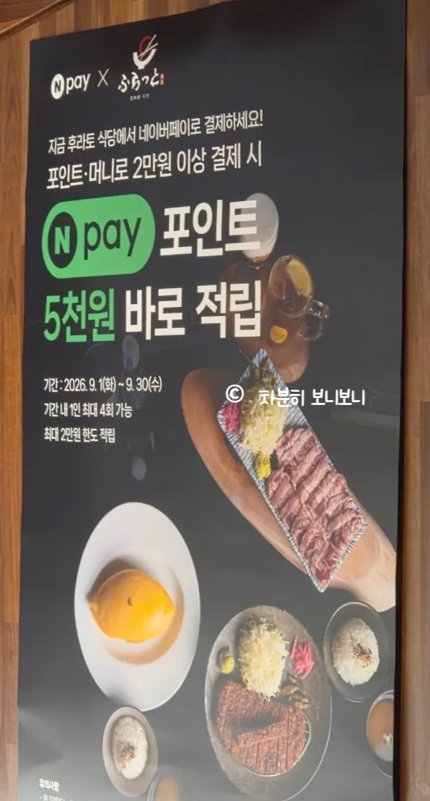 Wrapping up the meal at Hurato Sikdang Gyeongbokgung Main Branch