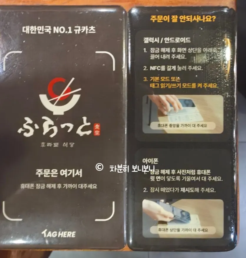 Summary image of Hurato Sikdang's gyukatsu and gyusteki