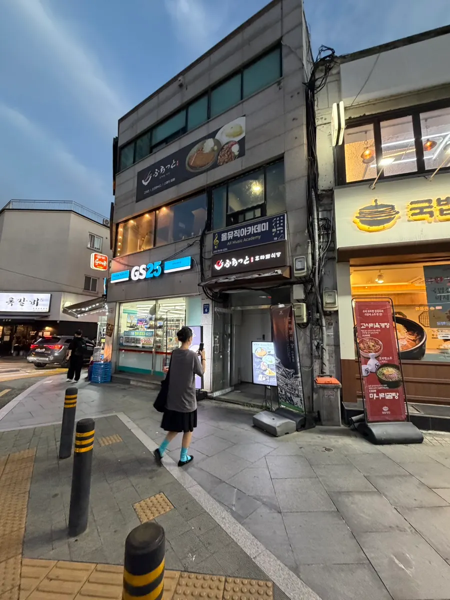 이수역에서 후라토식당으로 가는 길 풍경