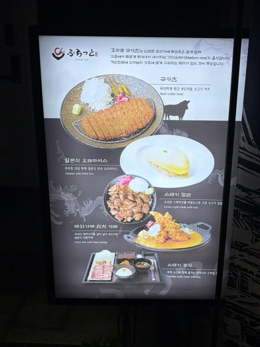 후라토식당에서 주문한 규카츠와 스테키 상차림