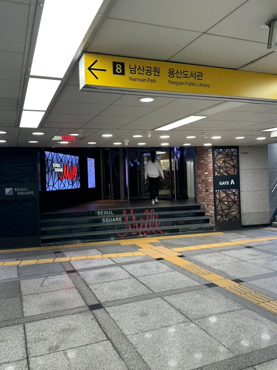 서울역 8번 출구 앞 서울스퀘어 입구