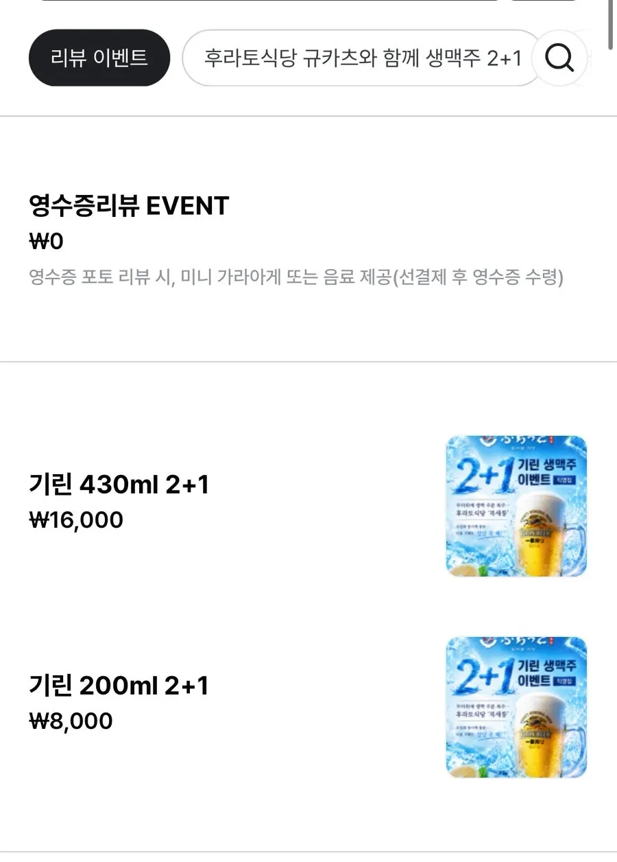 후라토식당 서울스퀘어 메뉴판