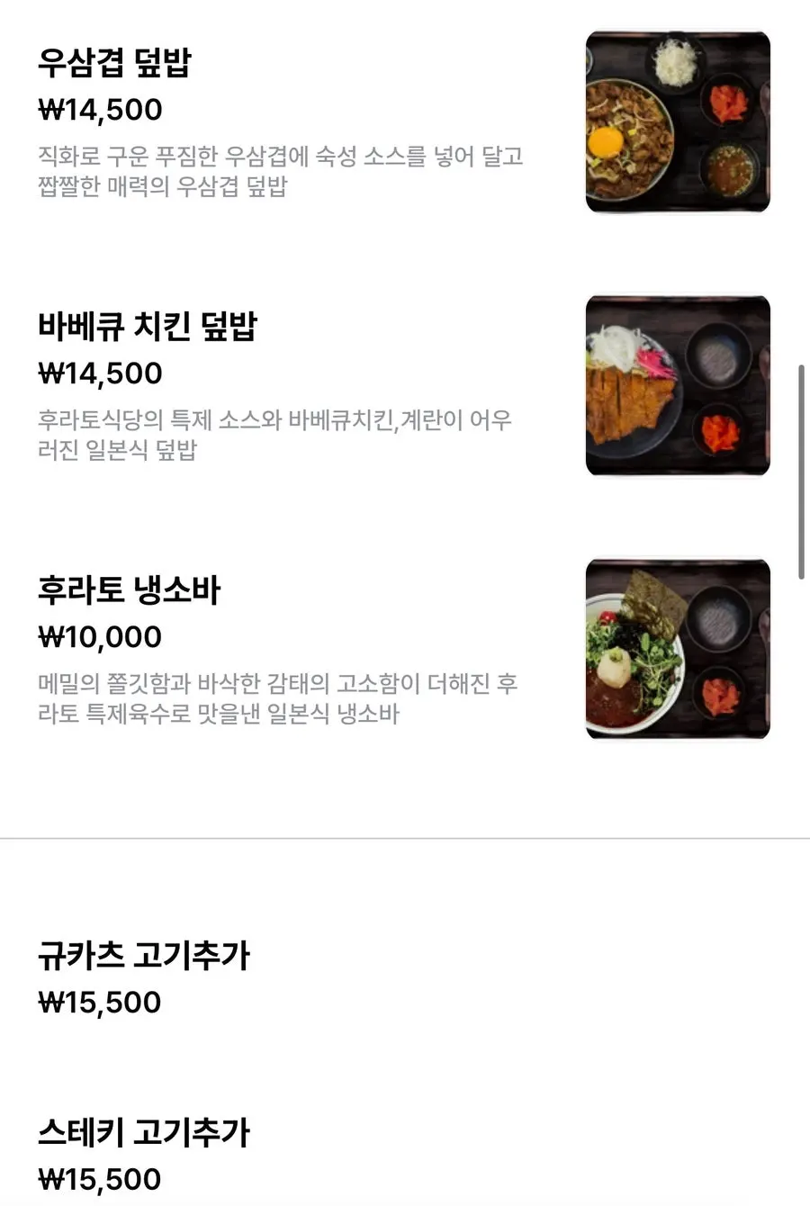 오므라이스와 카레가 실린 메뉴판