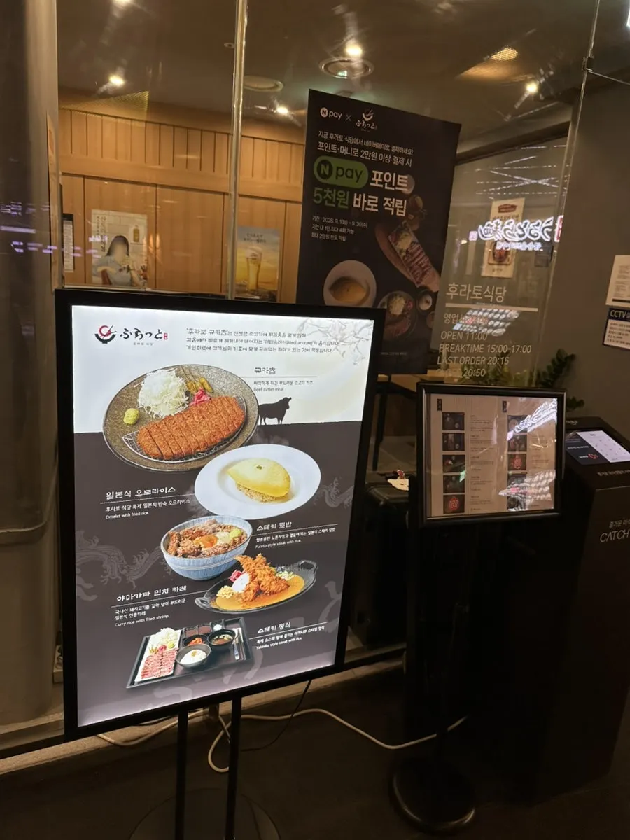 후라토식당 서울스퀘어 직영점 매장 모습