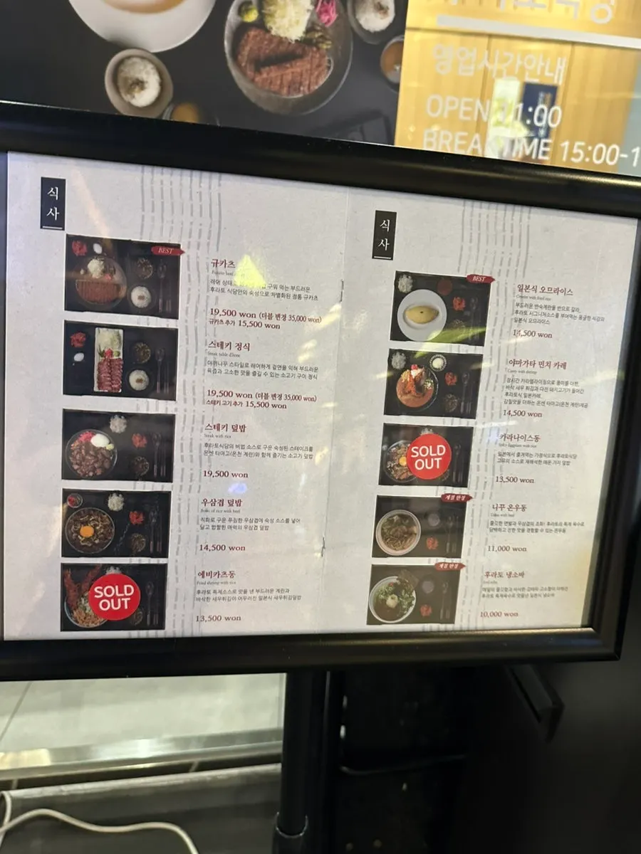 후라토식당 서울스퀘어점 내부 좌석
